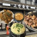 당진시 북문로 | 당진 맛집 고깃집 추천 ‘고반식당 충남당진점’ 솔직후기