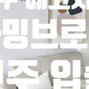 차밍브로우