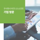 제이에스엘인재개발원