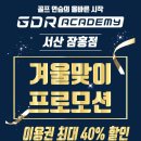서산골프연습장 이미지