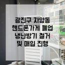 광진냉난방 이미지