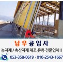 남우축산 이미지