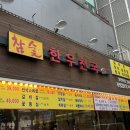 김밥천국 부개사거리점 | 장안동점심맛집 한우천국 장안점 갈비탕 한우우거지탕