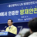 도시방재 이미지
