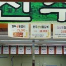 산골정육점 Daum카페
