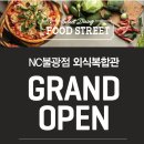 이랜드이츠피자몰NC 헤럴드경제