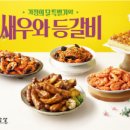 계절밥상