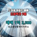 최고공인중개사사무소 이미지