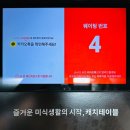 청북주유소 | 청주 맛집 금용 돌짜장 탕수육 오픈런 웨이팅 후기