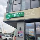 바라카카페
