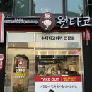 광판팔뚝김밥우두점 이미지