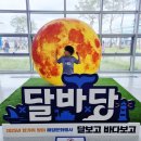 종점낚시 | 함께 가볼만한 곳 추천 국립 인천해양박물관 어린이 체험존 다녀온 후기 주차정보·예약 방법까지 총정리