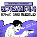 바로산업전기 이미지