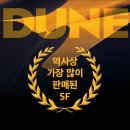 영화 &#39;듄&#39; 원작소설-듄 1-6 세트,듄 신장판 이미지