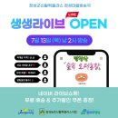 방장산 농장 이미지