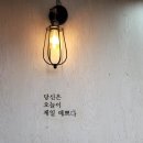 왕천닭집 이미지