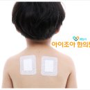 아이조아한의원 이미지