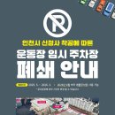 인천광역시청(민원동) 이미지