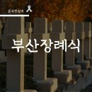 넘버원상조