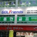 홍종현 골프아카데미 이미지