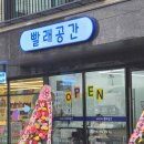 송학빨래방 이미지