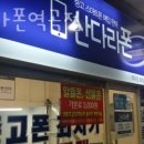 산다라폰 이미지