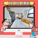 송내세탁소 | 중동역 원룸텔 골라 손쉽게 짠테크하세요