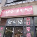 한끼정 이미지