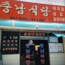 올갱이해장국 - 천안시 동남구 | 공주 유구 수국정원 맛집 충남식당 올갱이 해장국 내돈내산 후기