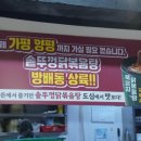 통큰 솥뚜껑 닭볶음탕 방배역점 이미지