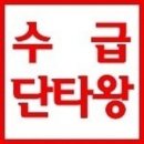 (주)한국왕