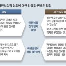 ‘서해 피살’ 서훈 (前안보실장) 구속, 검찰, 문재인도 수사 가능성 이미지