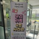 통영도서관 | 통영시립도서관 우리가족 네컷 사진관 📸 벌써 다섯 번째 함께한 마이포토부스 행사 후기