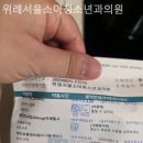 위례서울소아청소년과의원 이미지