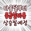 다음달부터 응급실비용 이미지