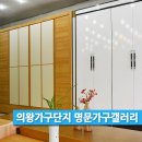 명문가구갤러리