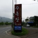 수록장