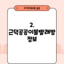 백곰세탁소 이미지