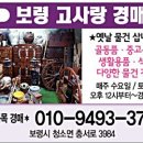고사랑경매장
