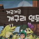 개구리화원 이미지