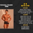 메타짐 신흥점 | 수진역 헬스장 - PT 메타짐 - 이제 허리가 안아파요~!!