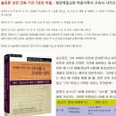 스태어웨이 회원의 티슈리월력은 어디에서 근거한 것인가? - 평강교회 박윤식 목사와의 인터뷰- 이미지