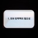 미미썸의원 부산 덕천점 이미지