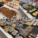 고산로 | : 남양주 카페 : 달다곰이 덕소점<삼패동카페/베이커리카페/추천/한강뷰/데이트/서울근교드라이브>