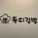 똑띠김밥 네이버블로그