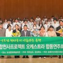 영오케스트라 이미지