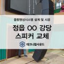 정읍국민체육센터 강당 이미지