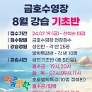상무수영장 이미지