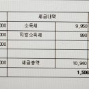 2022년 8월 급여 명세서 - 세부내역 이미지