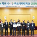 목포과학대학교 이미지